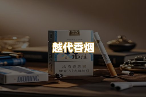 外烟爆珠